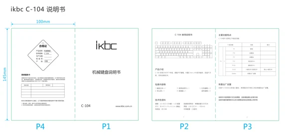 C104 说明书原稿预览