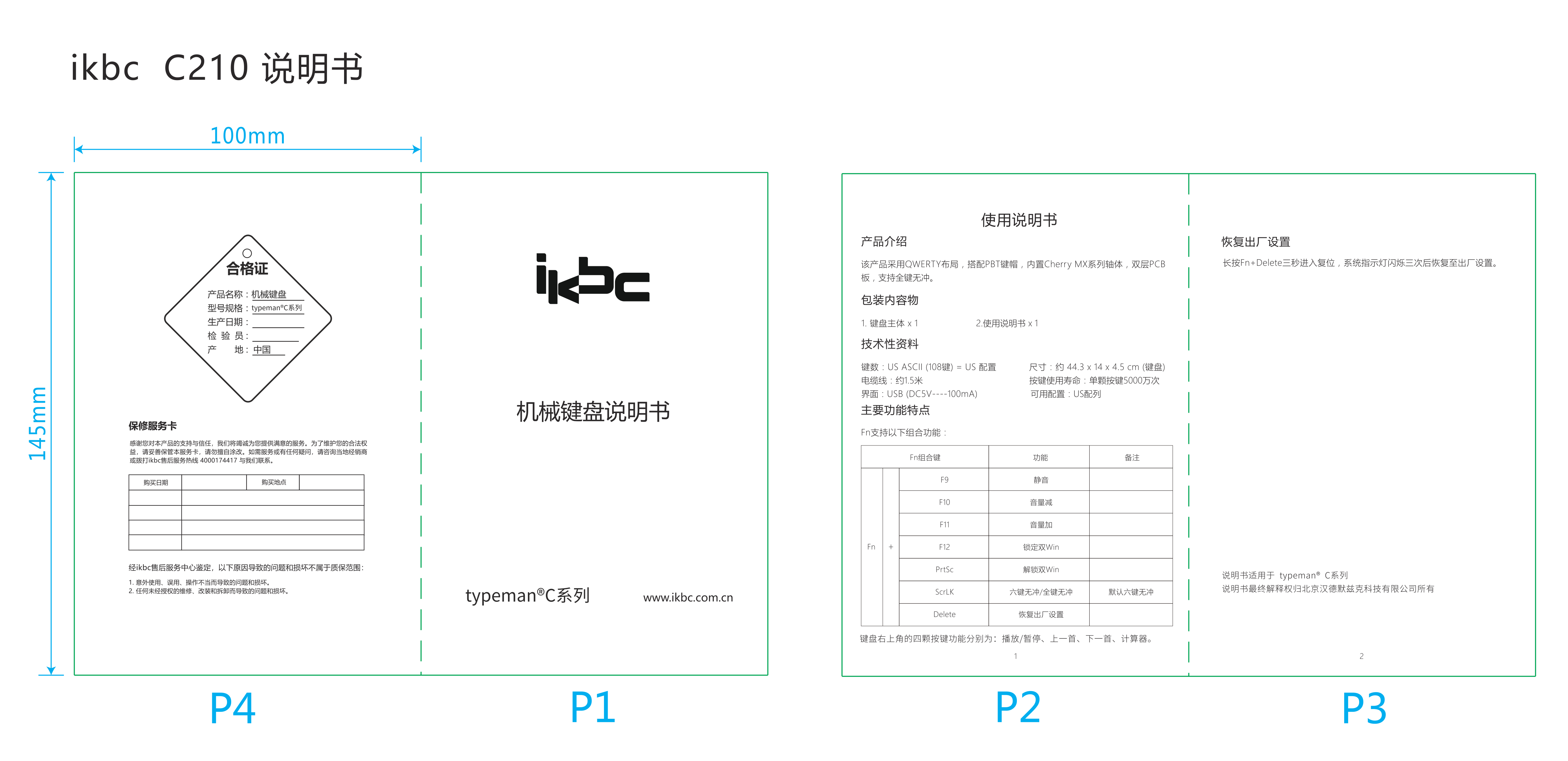 C210 说明书，原始 PDF 第 1 页