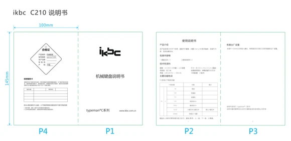C210 说明书原稿预览