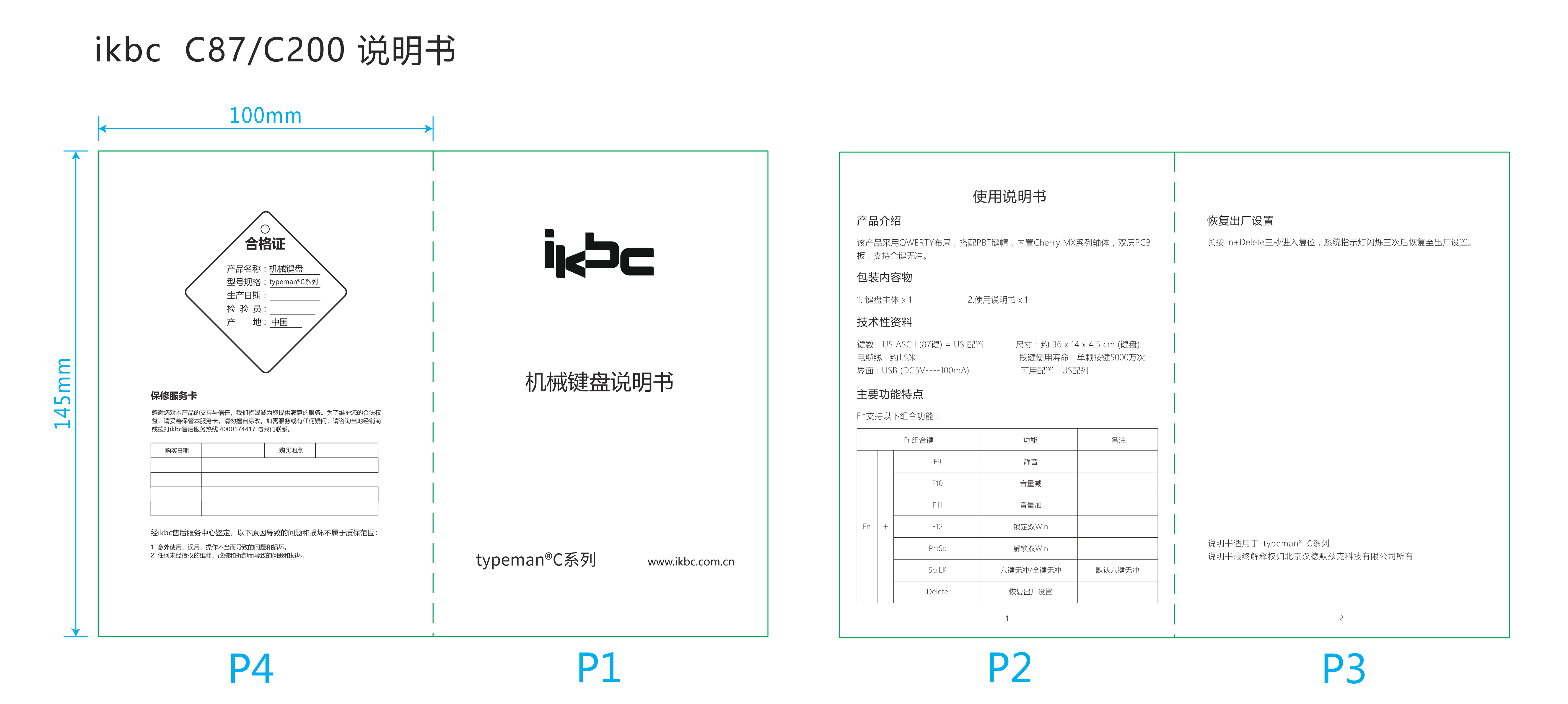 C87-C200 说明书，原始 PDF 第 1 页