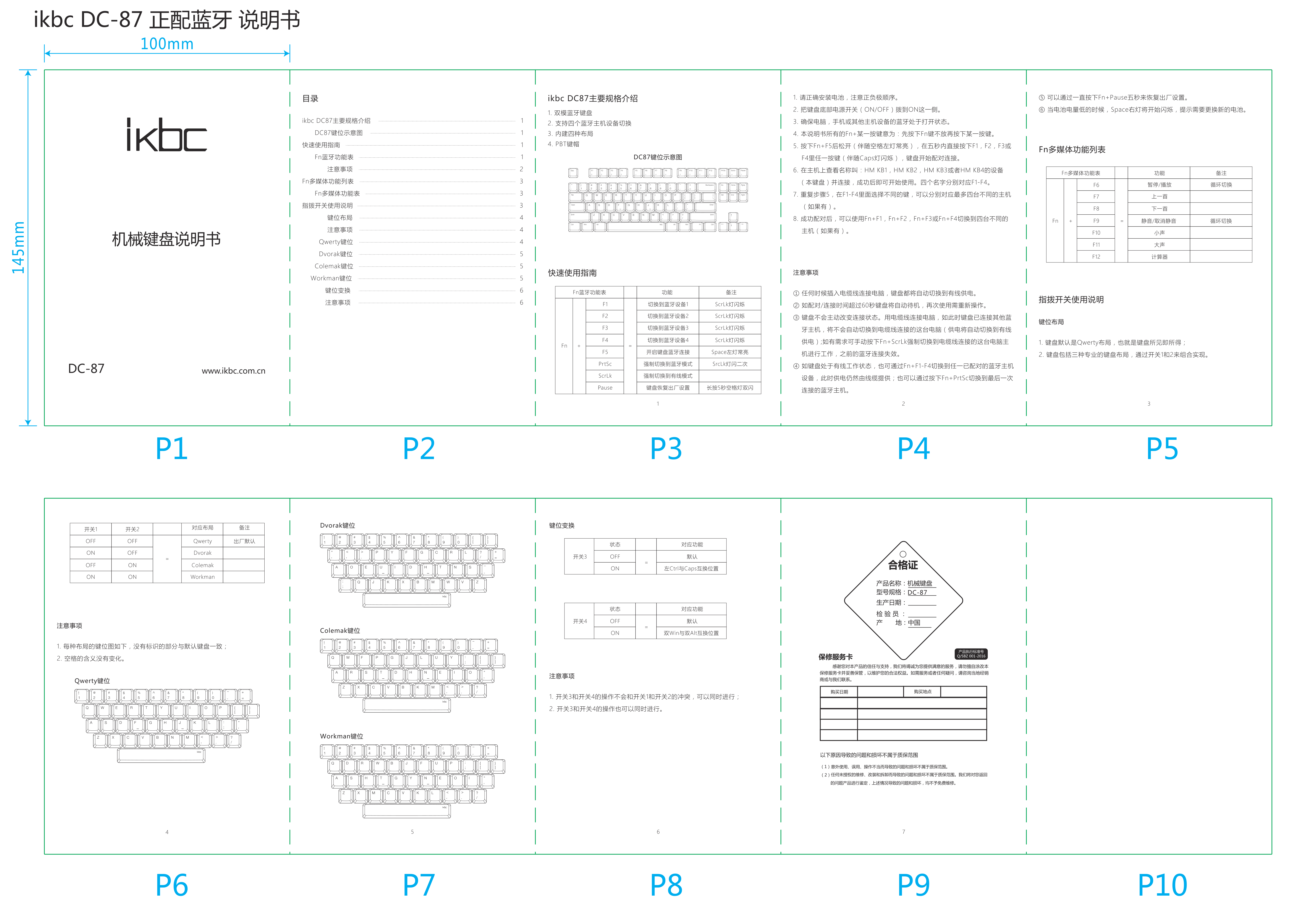 DC-87(M21BU) 蓝牙说明书，原始 PDF 第 1 页