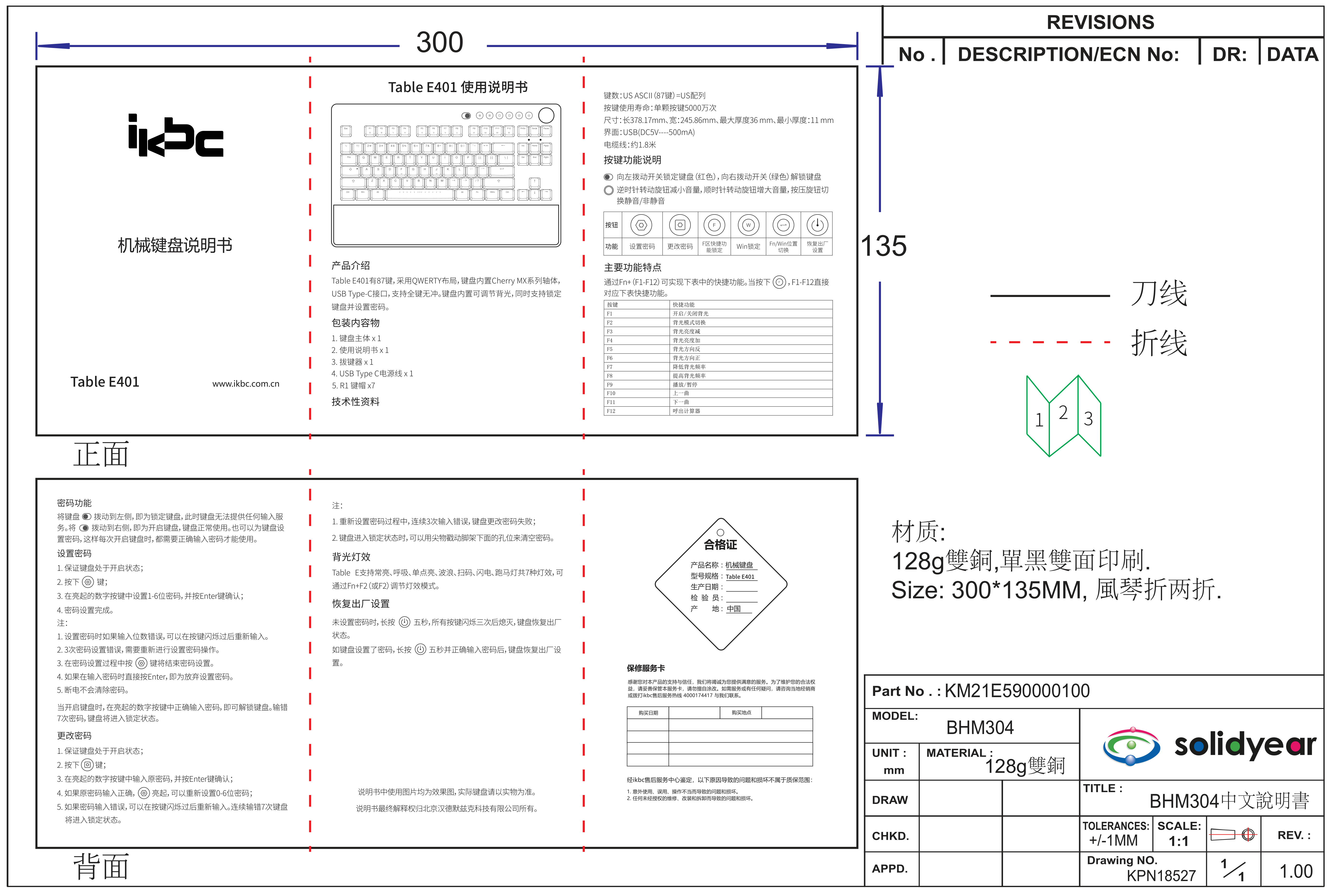 Table E401 说明书，原始 PDF 第 1 页