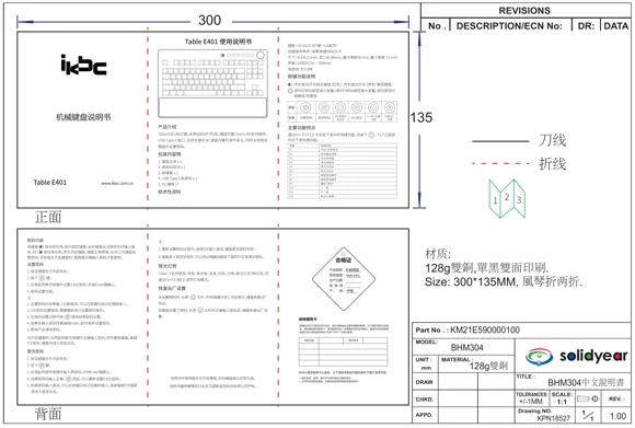 Table E401 说明书原稿预览