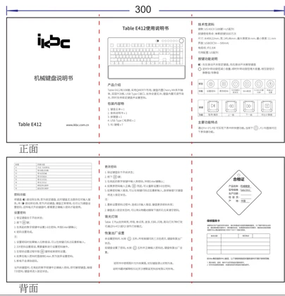 Table E412 说明书原稿预览