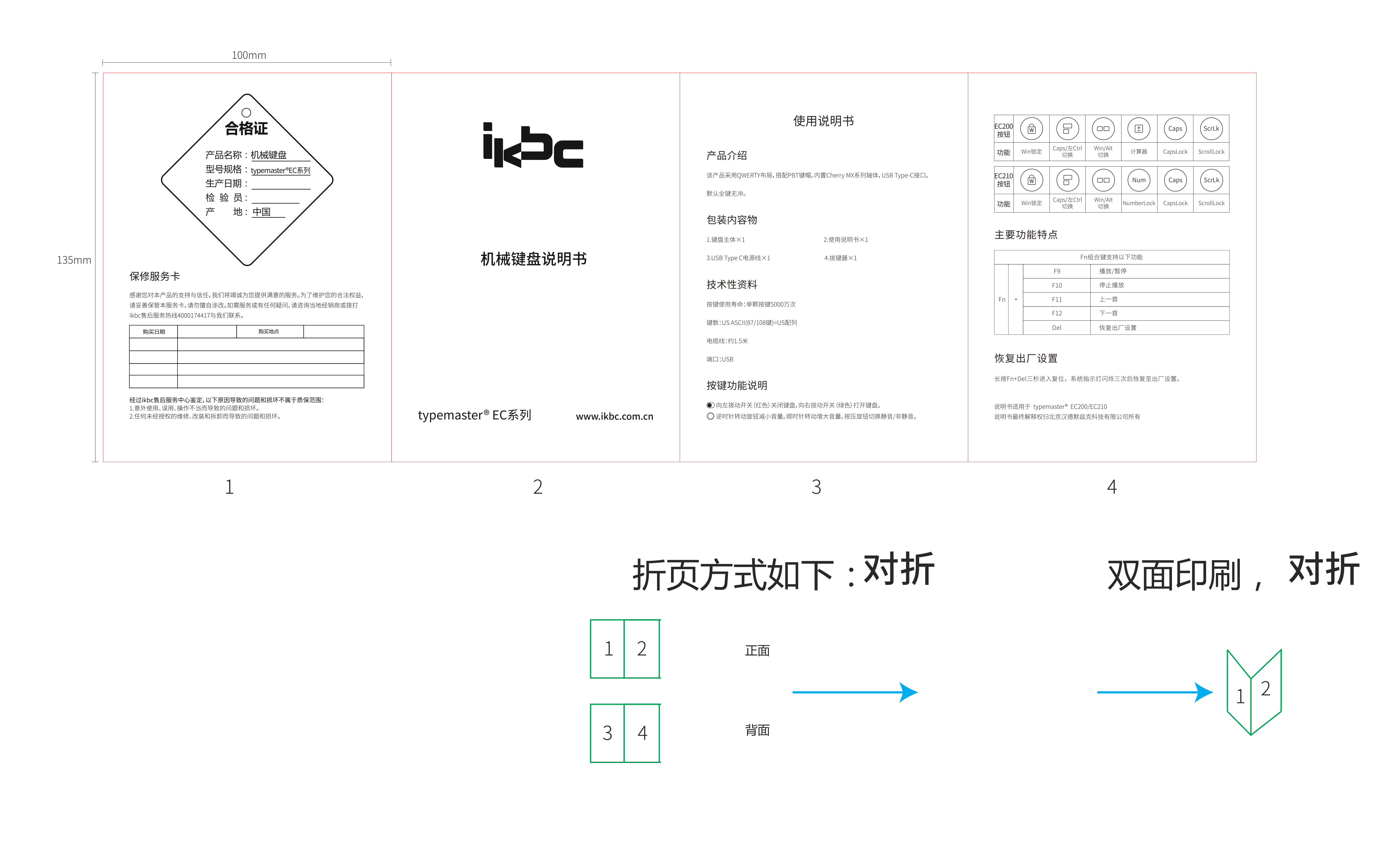 EC200 / EC210 系列说明书，原始 PDF 第 1 页