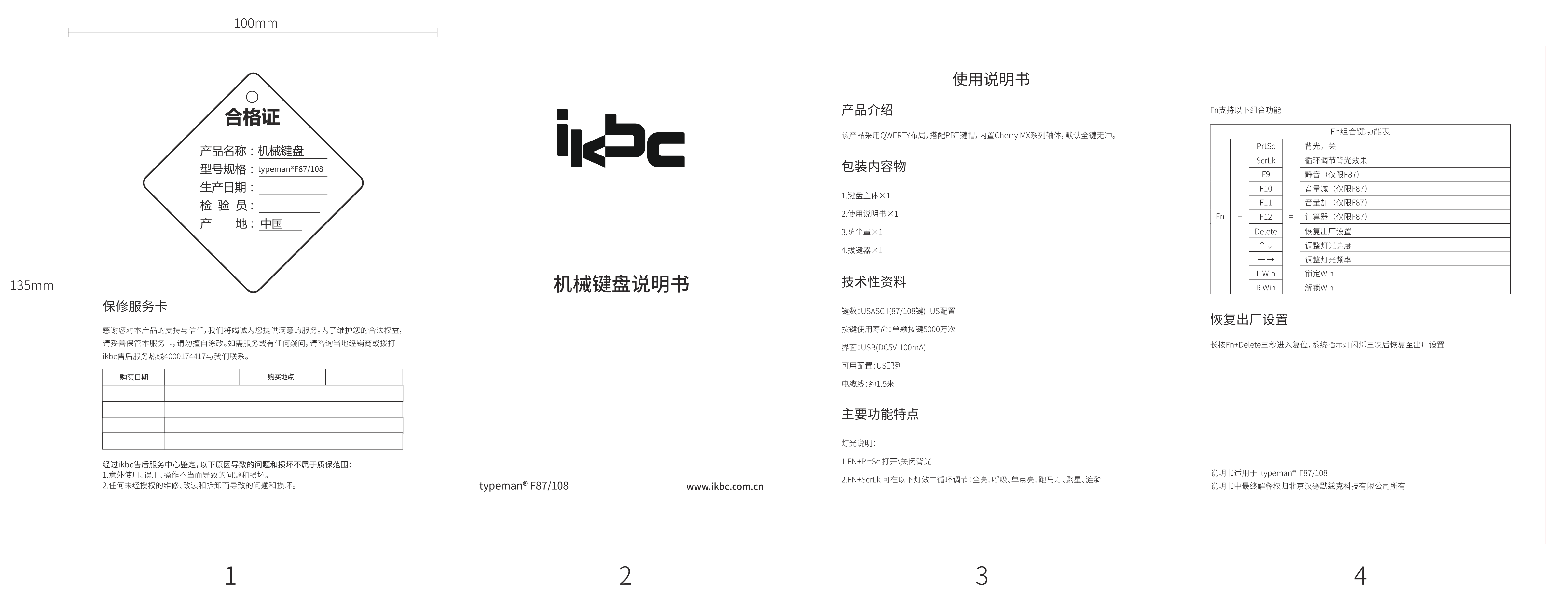 F87-108 说明书，原始 PDF 第 1 页