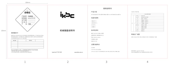 F87-108 说明书原稿预览