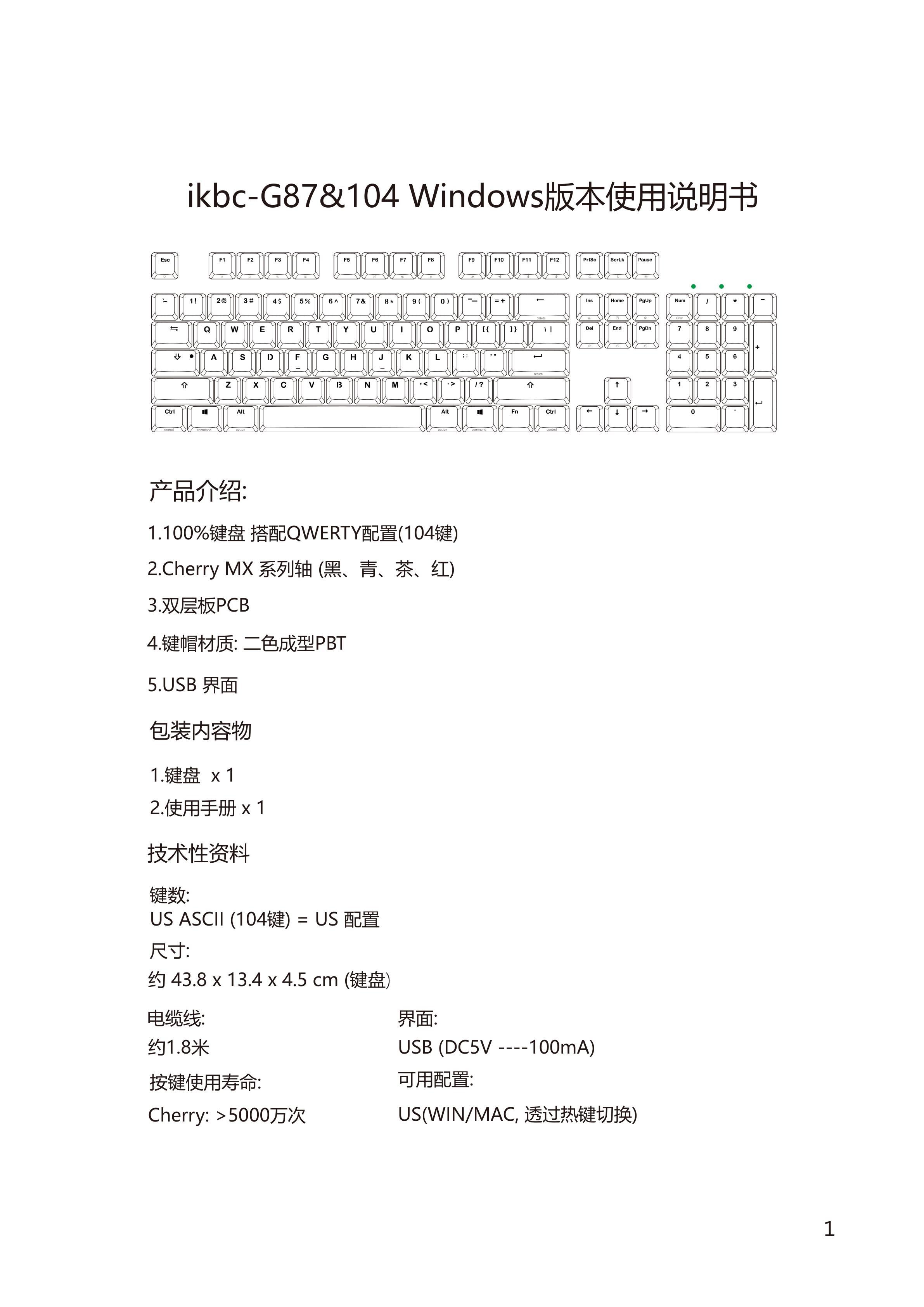G系列 Win 说明书，原始 PDF 第 1 页