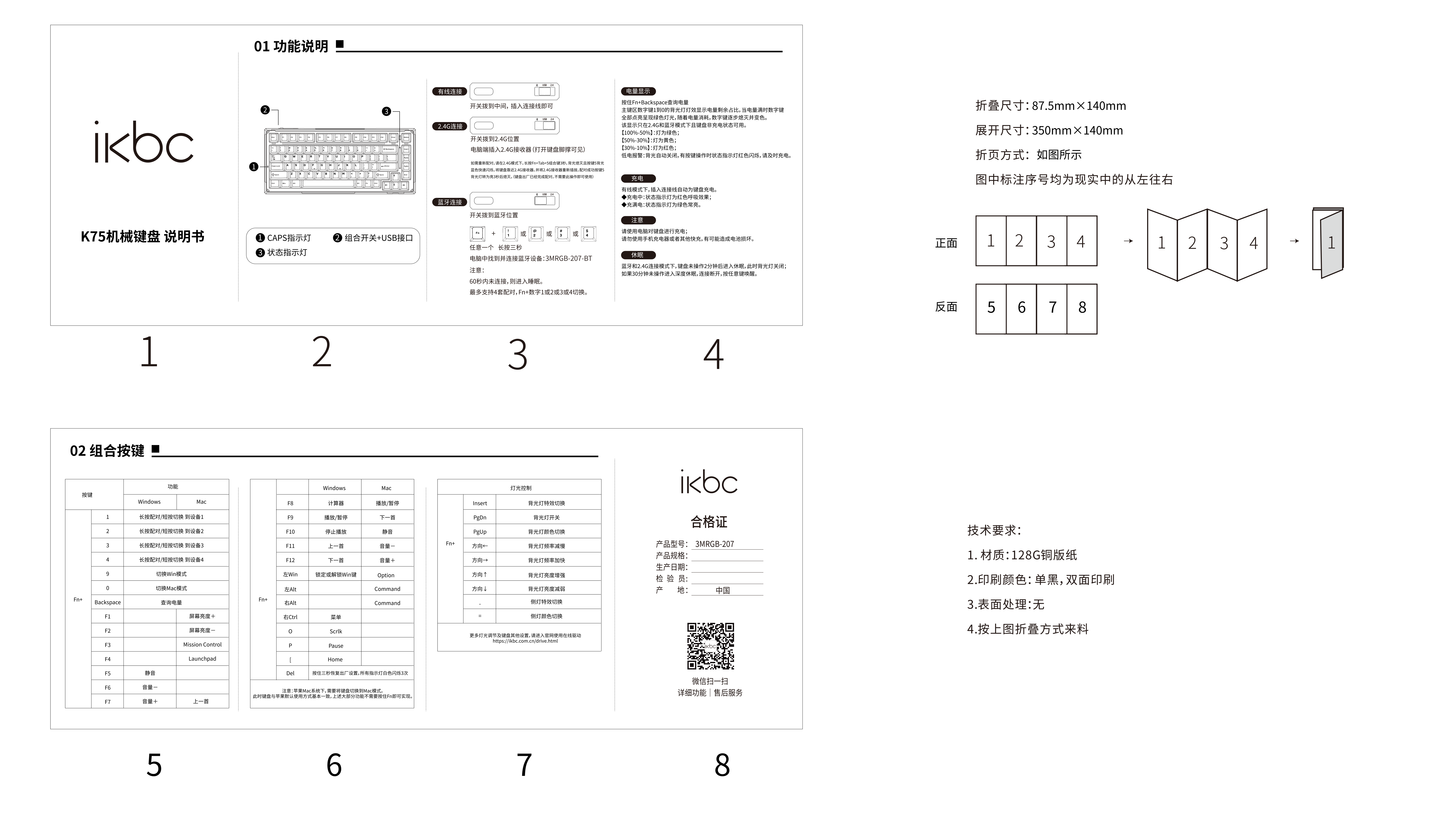 K83 说明书，原始 PDF 第 1 页