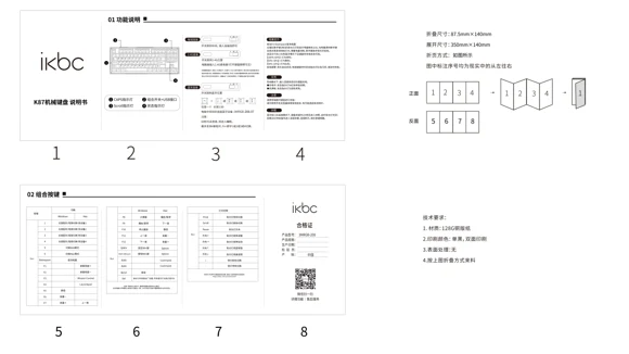 K87 说明书原稿预览