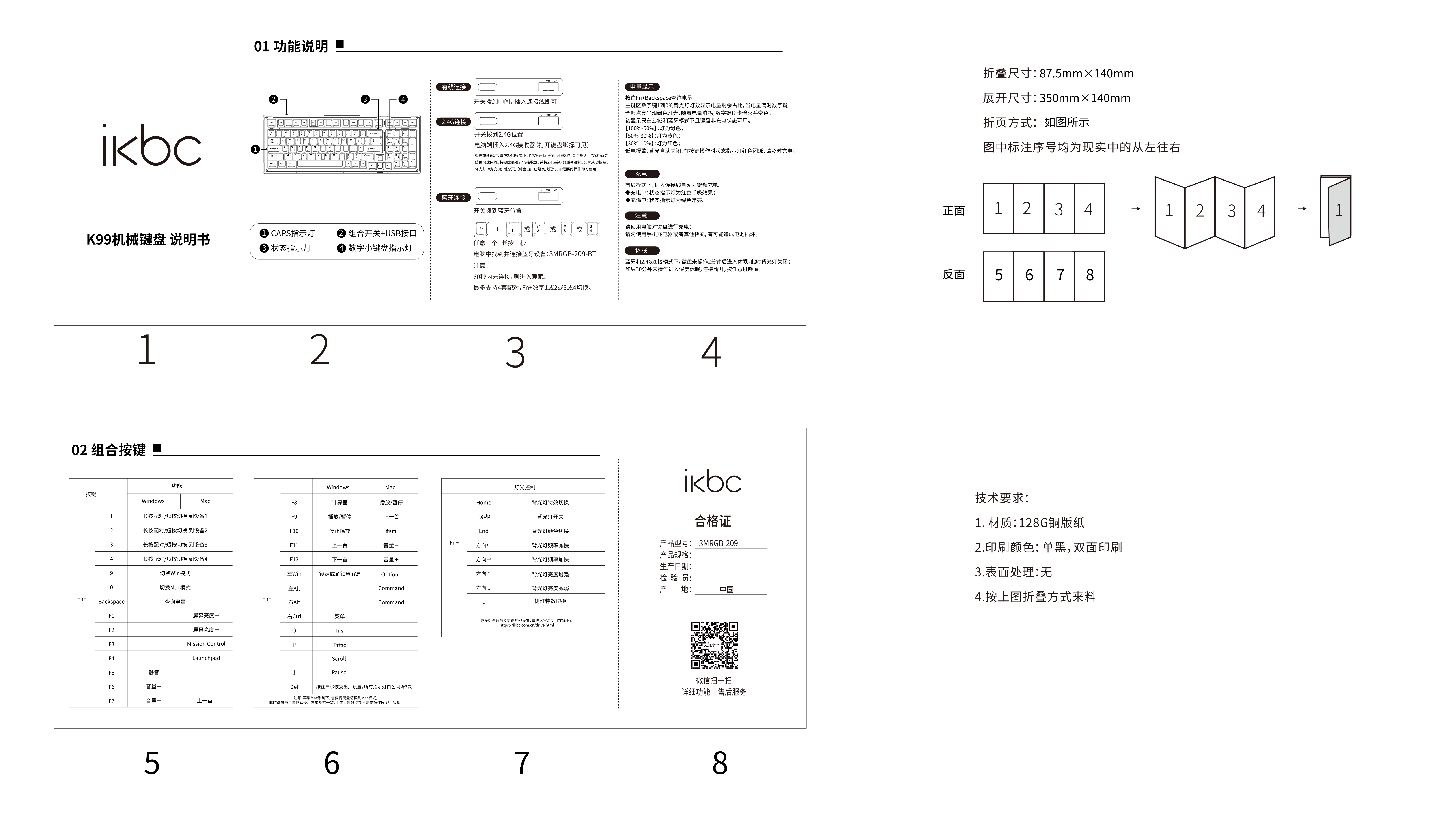 K99 说明书，原始 PDF 第 1 页