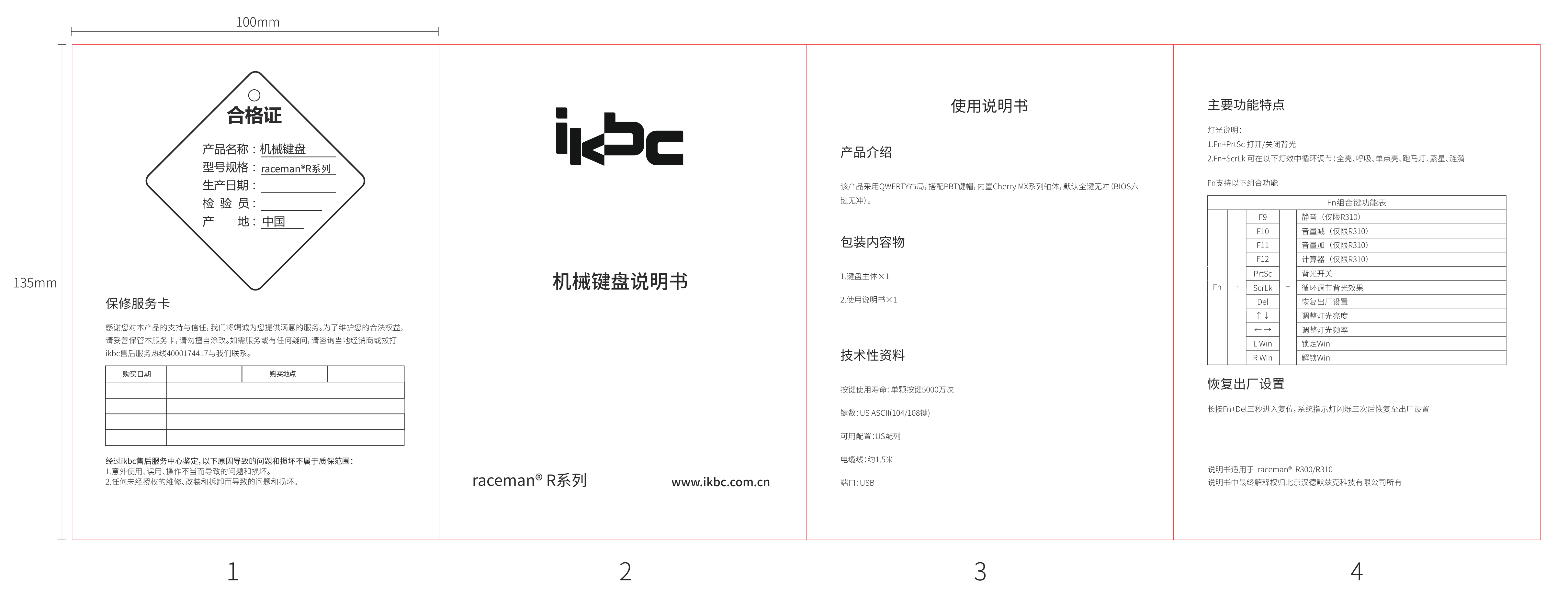 R300-310 说明书，原始 PDF 第 1 页