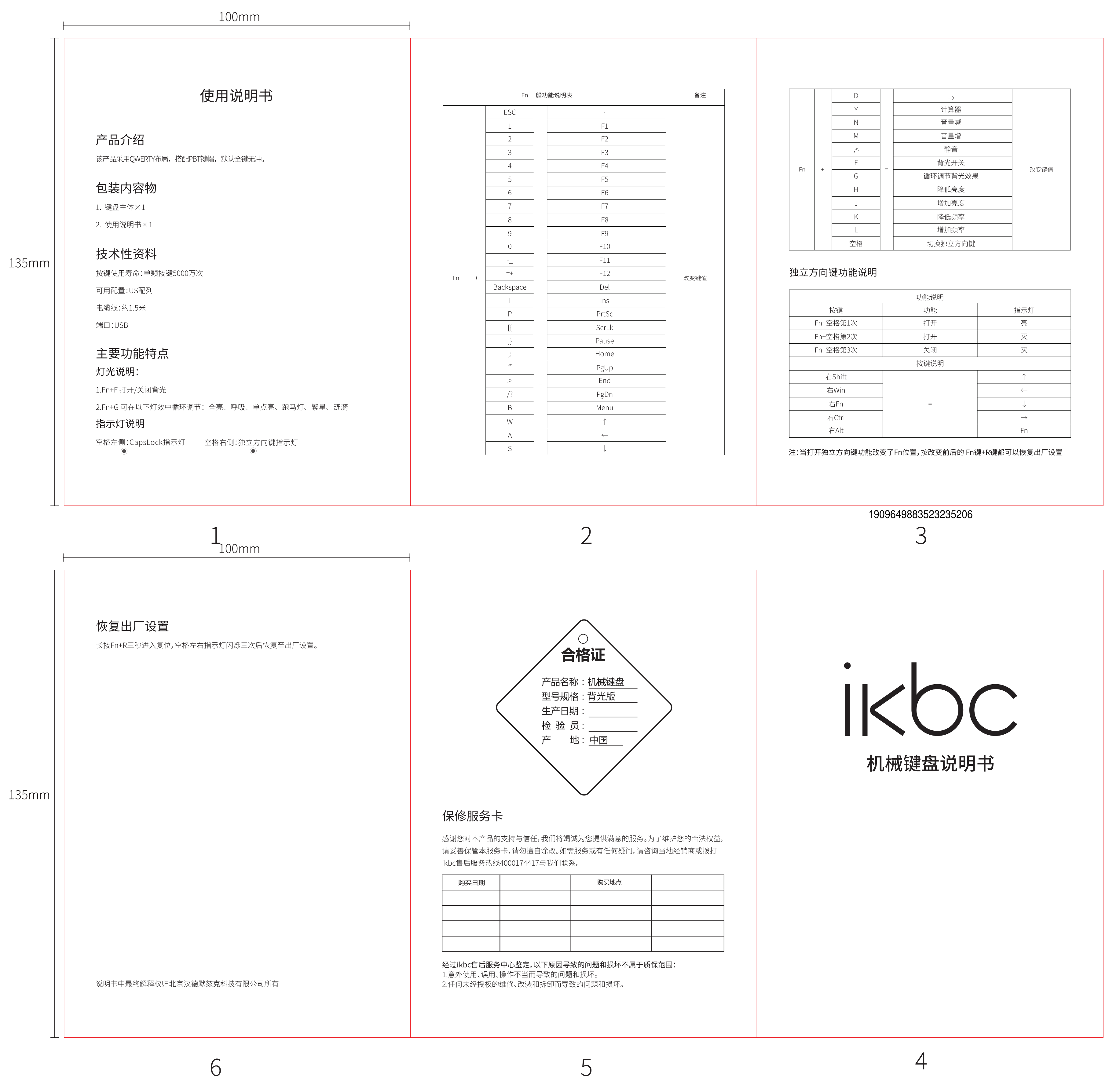 R300Mini 有线单色光说明书，原始 PDF 第 1 页