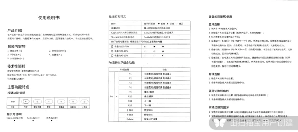 S200 蓝牙+有线 说明书原稿预览