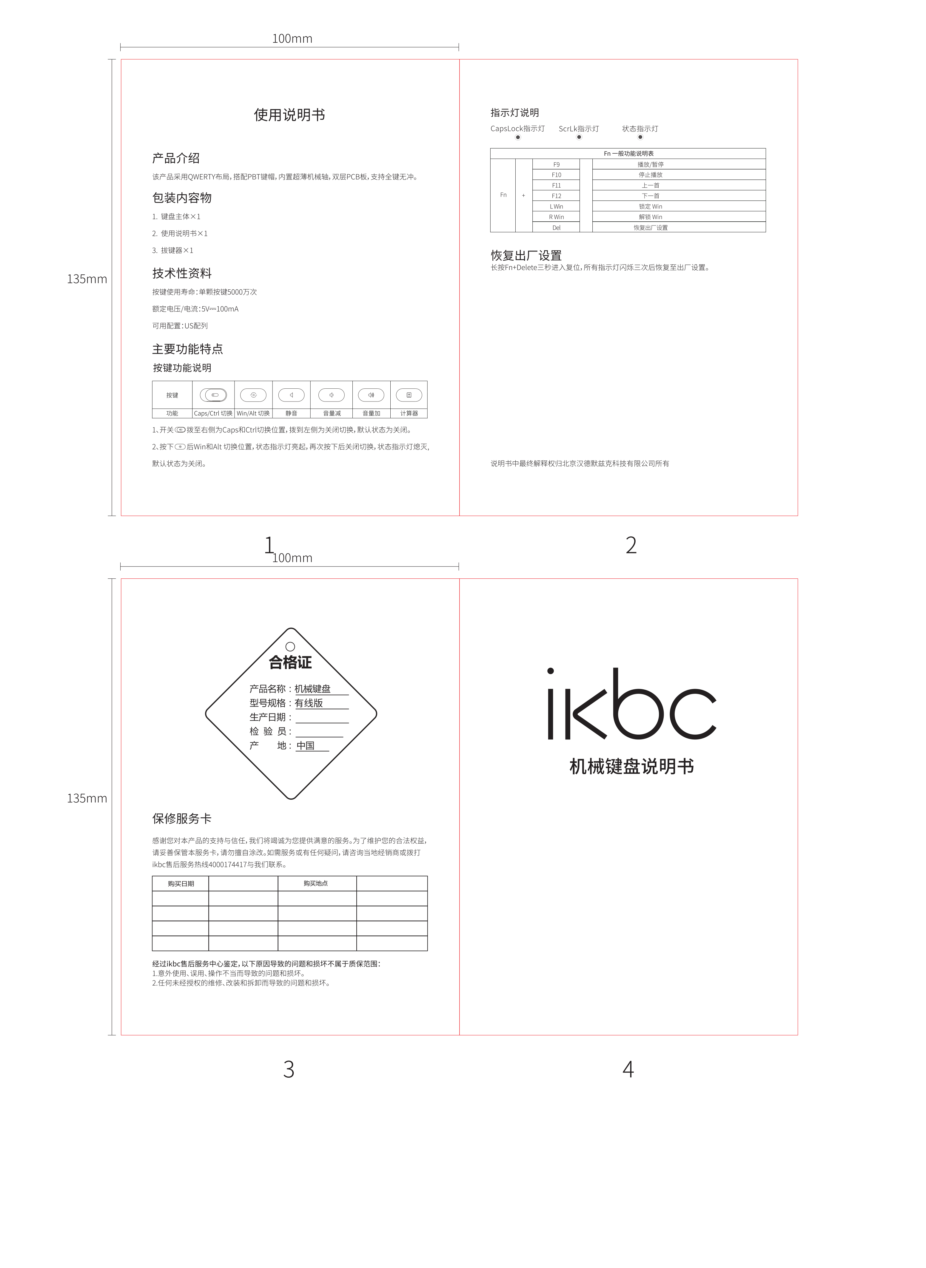 S200-有线 说明书，原始 PDF 第 1 页