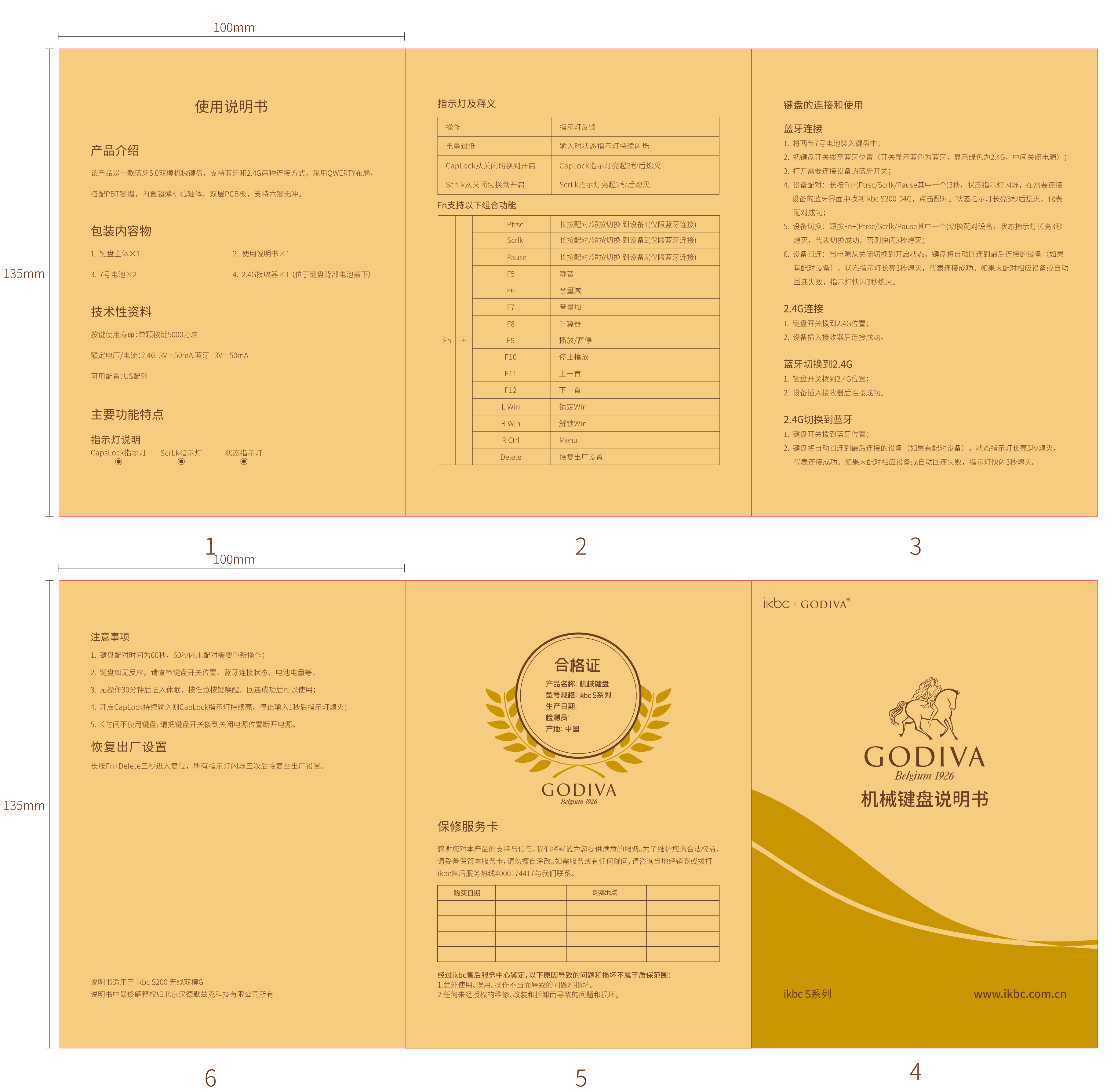 S200 无线双模G 巧克力说明书，原始 PDF 第 1 页