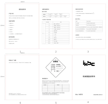 W200-210 说明书原稿预览