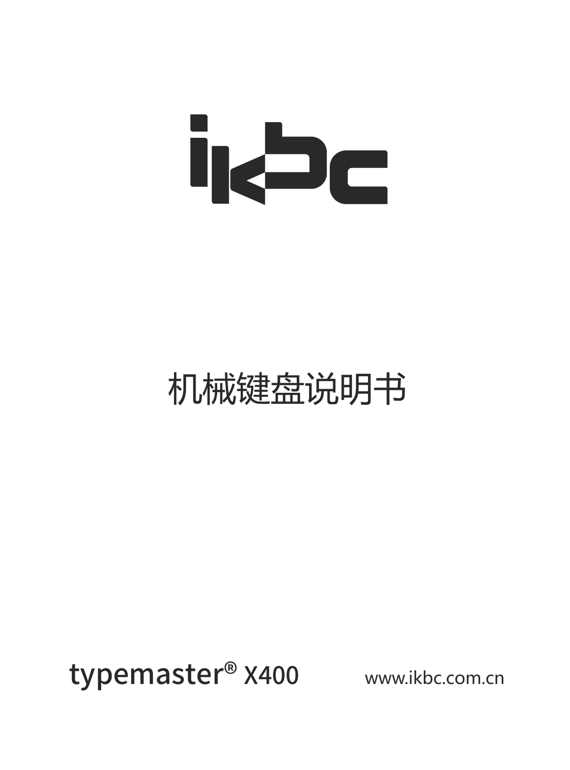 X400 说明书，原始 PDF 第 1 页
