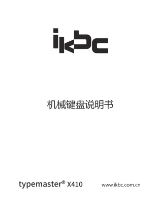 X410 说明书原稿预览