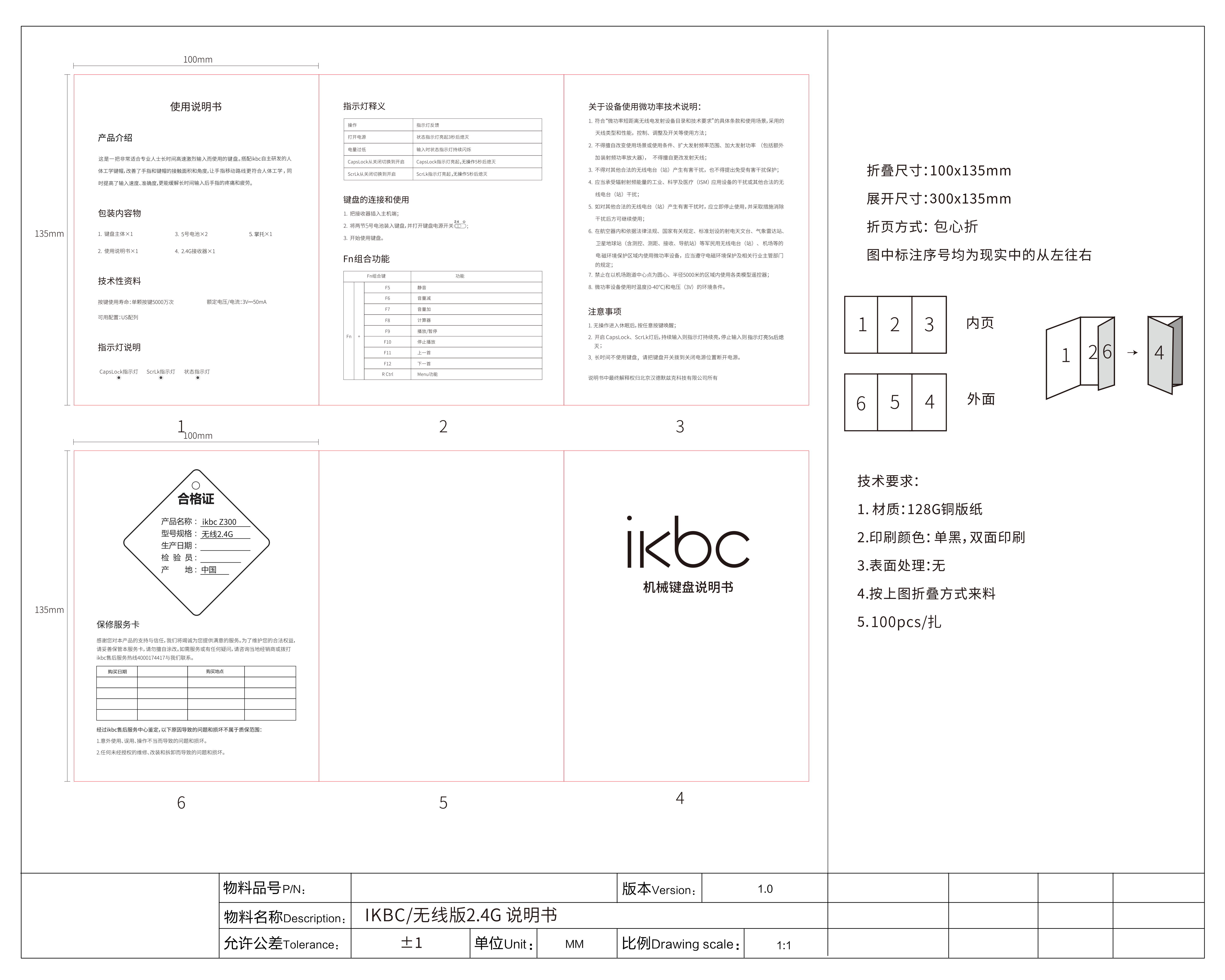 橘圆 Z300 无线说明书，原始 PDF 第 1 页