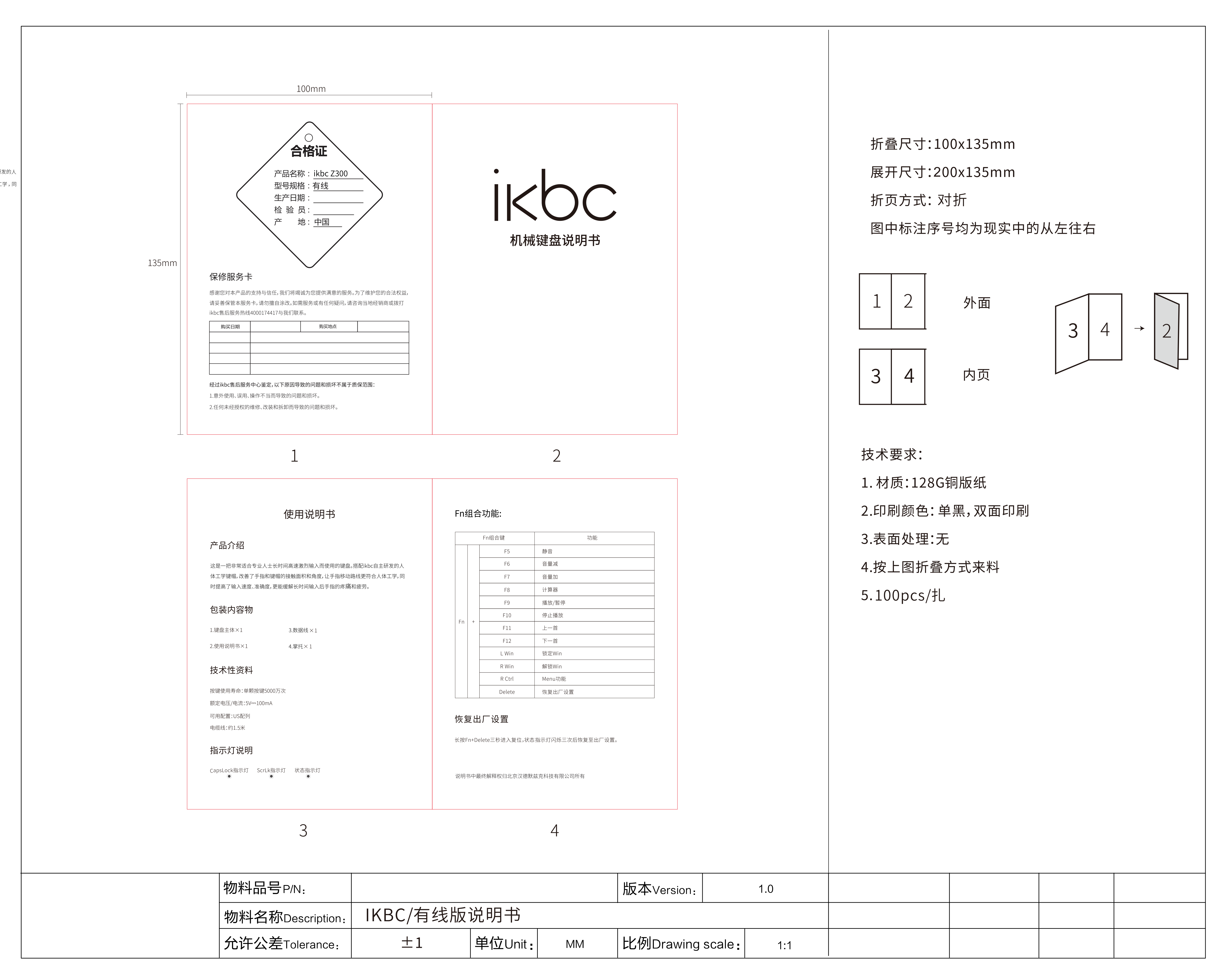 橘圆 Z300 有线说明书，原始 PDF 第 1 页