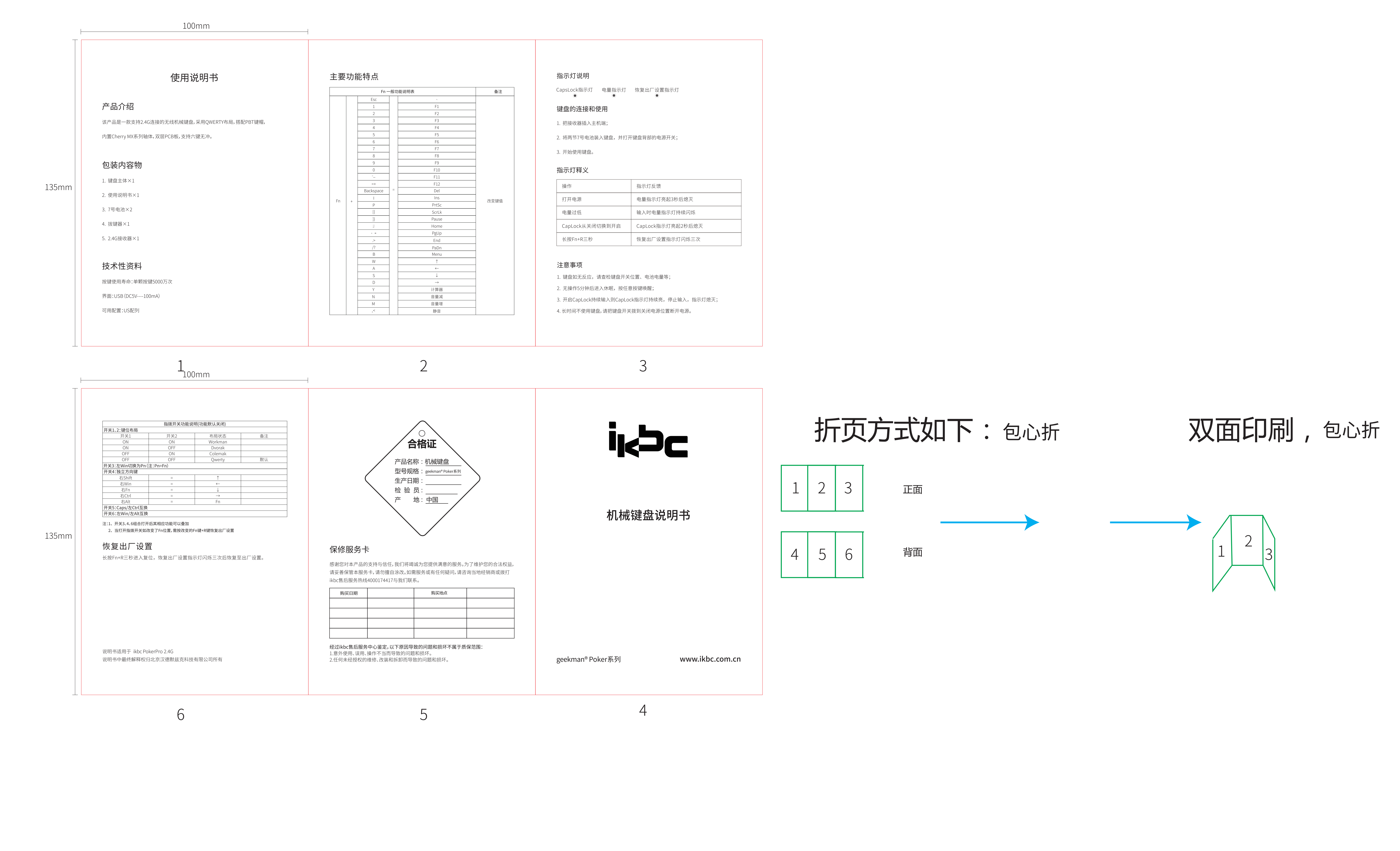PokerPro (w200mini) 说明书，原始 PDF 第 1 页