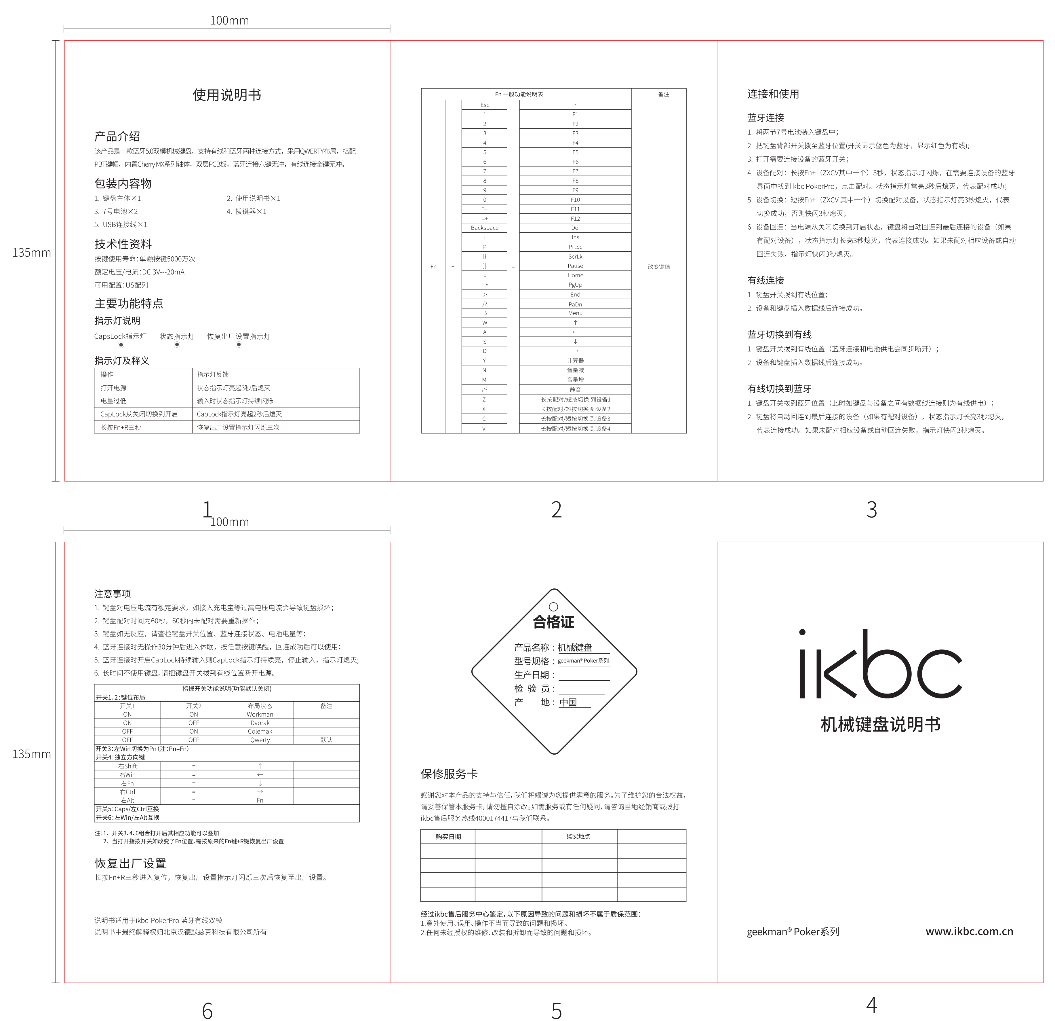 PokerPro 蓝牙有线双模说明书，原始 PDF 第 1 页
