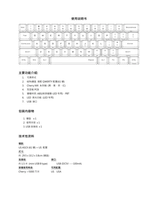 Poker I 中文说明书原稿预览