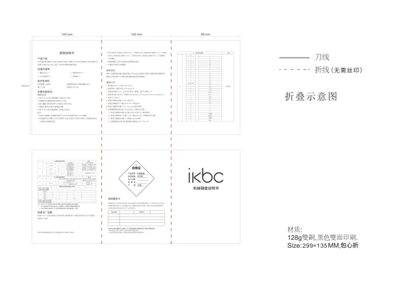 Poker 说明书 (2021)原稿预览