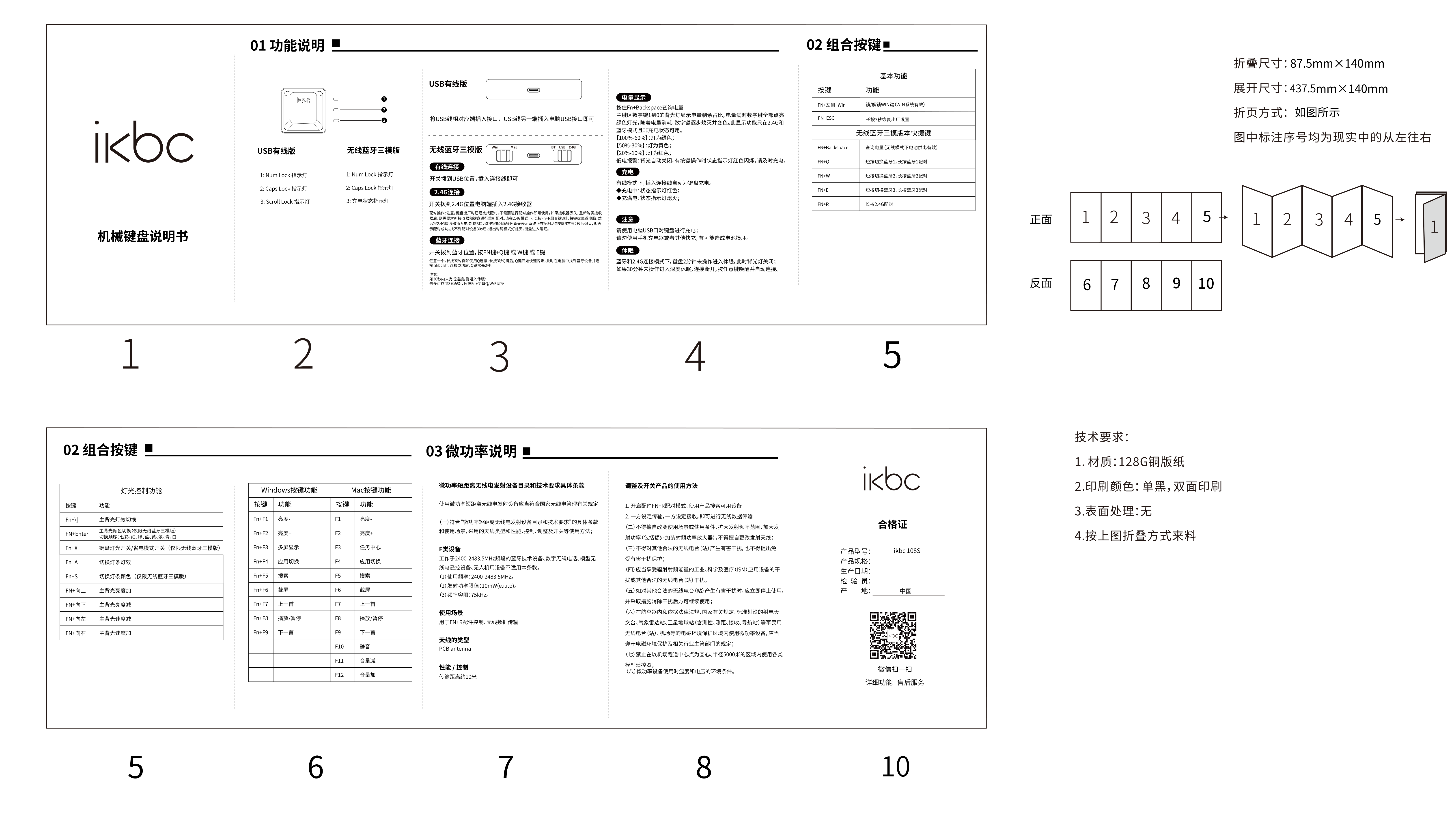 答案 108S 说明书，原始 PDF 第 1 页