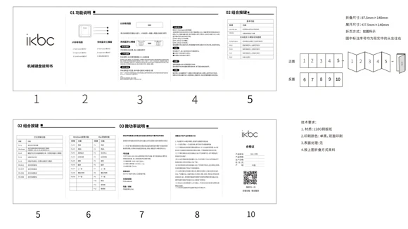 答案 108S 说明书原稿预览