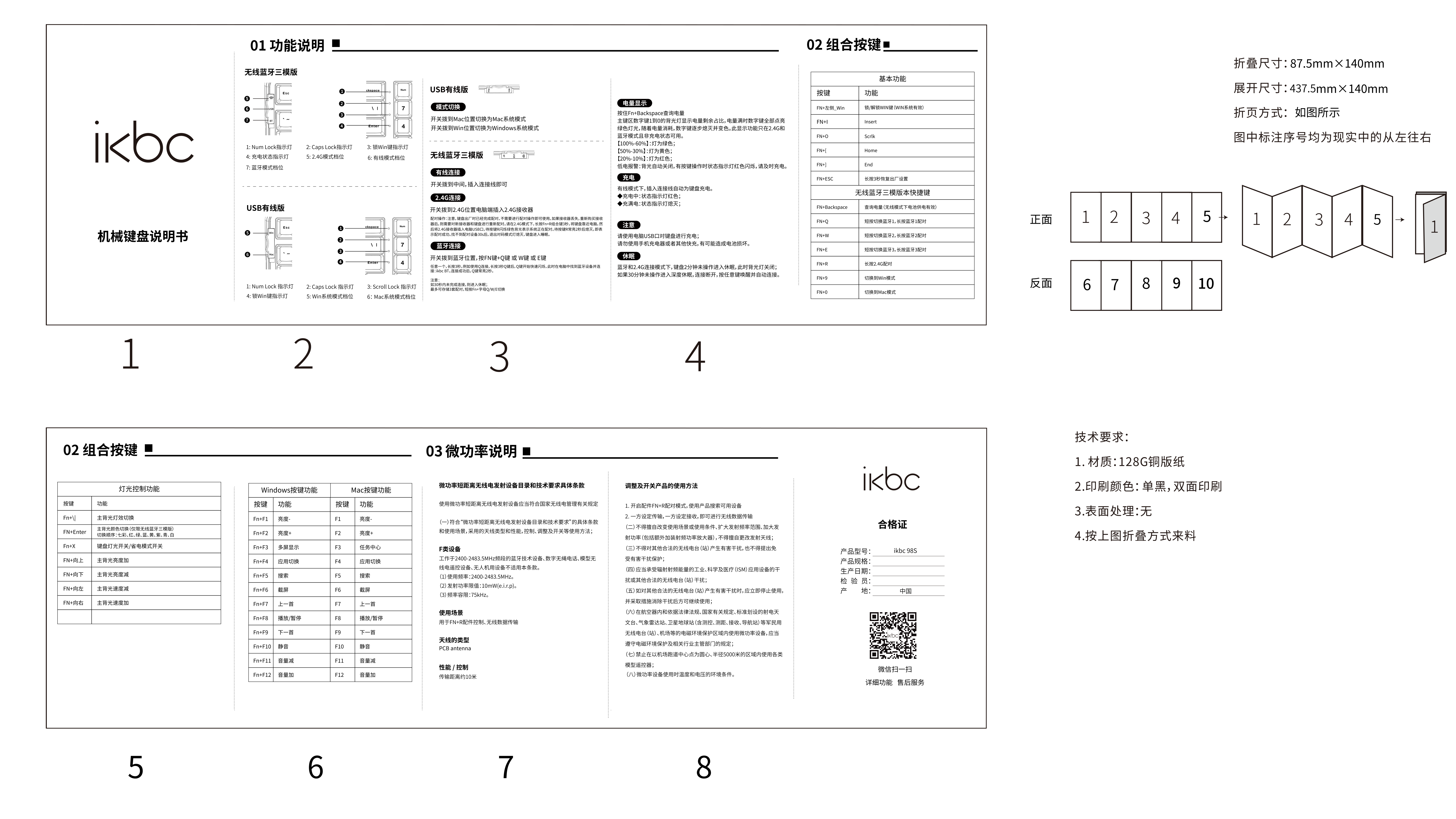 答案 98S 说明书，原始 PDF 第 1 页