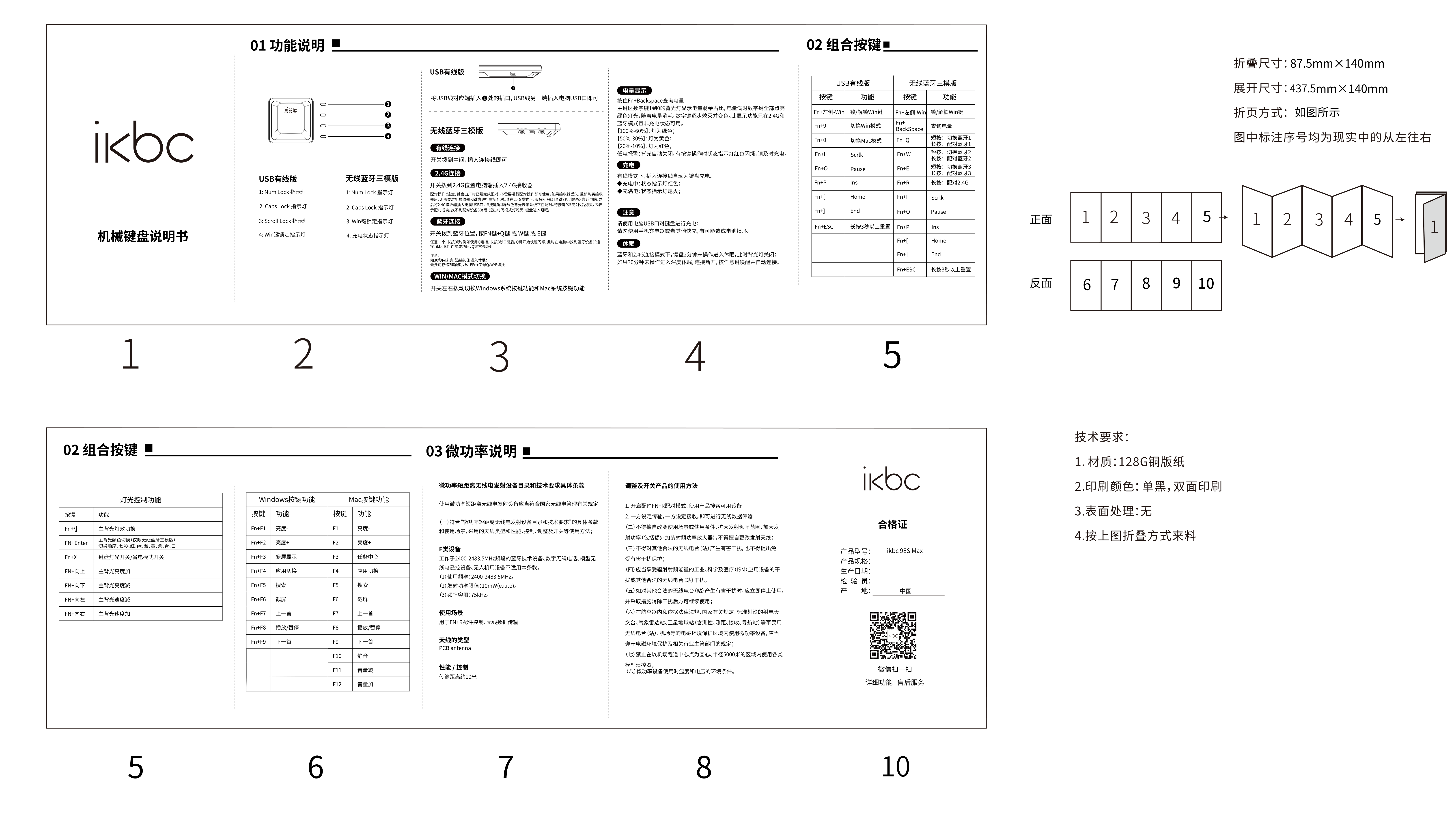 答案 98S MAX 说明书，原始 PDF 第 1 页