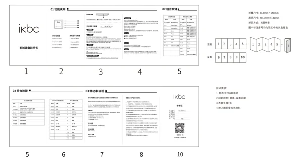 答案 98S MAX 说明书原稿预览